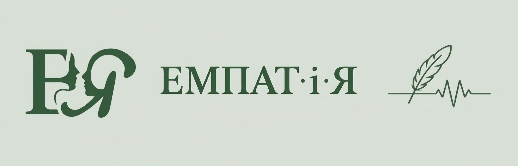 Емпатія